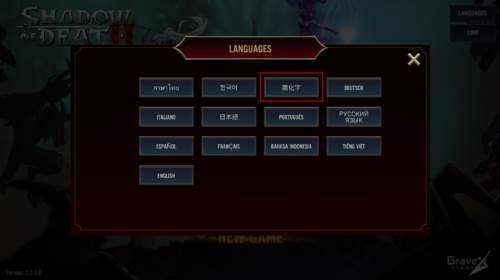 死亡阴影2觉醒内置菜单版3