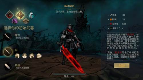 死亡阴影2觉醒内置菜单版4