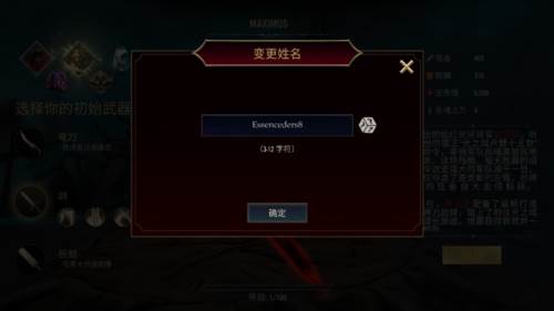 死亡阴影2觉醒内置菜单版5