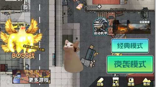 修猫地铁逃离2六翼天使版 修猫地铁逃离2