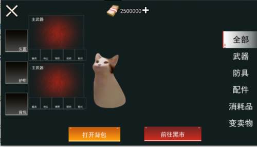 修猫地铁逃离2六翼天使版 修猫地铁逃离2