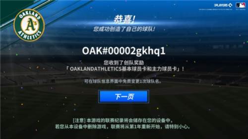 mlb9局职棒24国际服图片6
