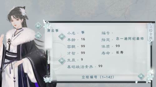 王妃记事金手指内购版截图2