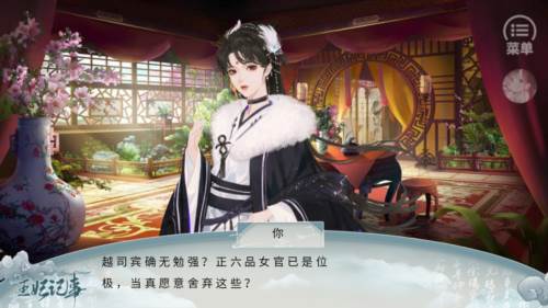 王妃记事金手指内购版截图3