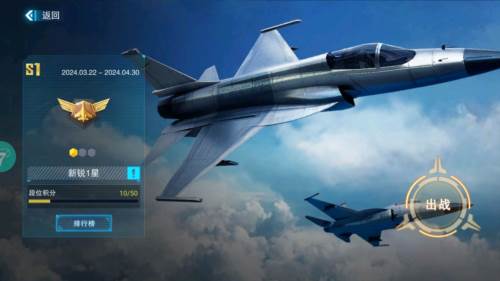 蓝天卫士九游版