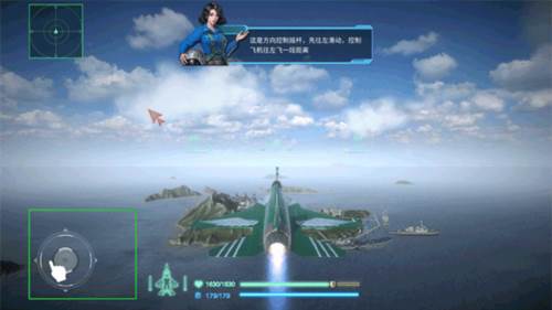 蓝天卫士九游版