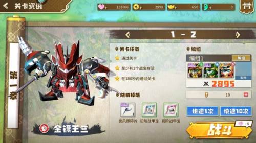 果宝无双九游服