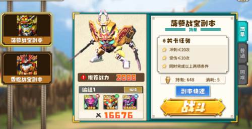 果宝无双九游服