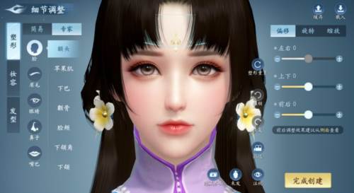 捏脸系统介绍配图1