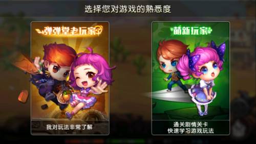 弹弹堂九游渠道服