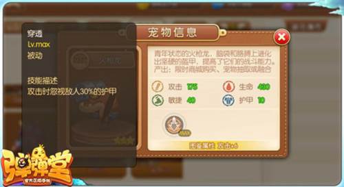 弹弹堂九游渠道服