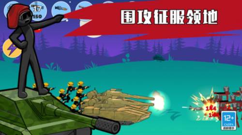 火柴人全军出击图片2