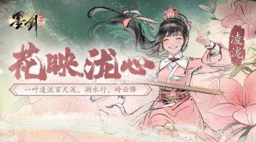 墨剑江湖华为版2