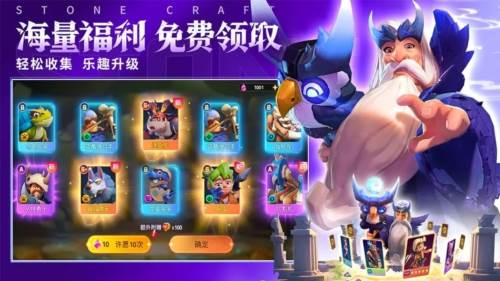 石器争霸官服宣传图