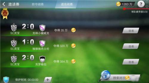 足球大师黄金一代九游版