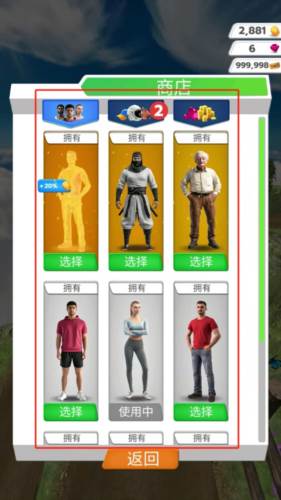 步行王者全人物解锁版1