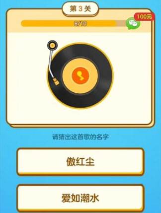 我是大歌神赚钱游戏截图1