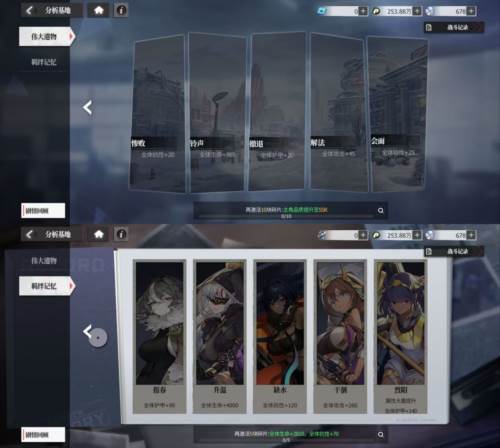 绯色回响应用宝版13