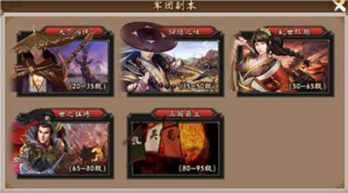 战棋三国官方版