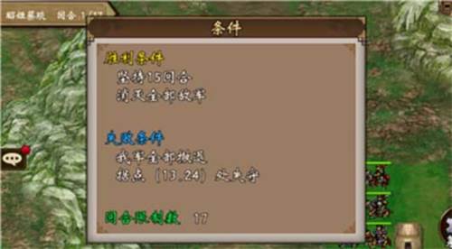 战棋三国官方版