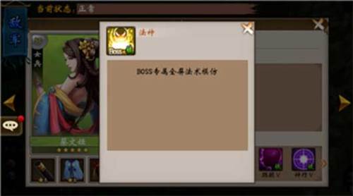 战棋三国官方版