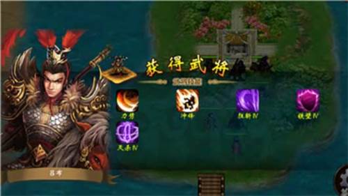 战棋三国官方版