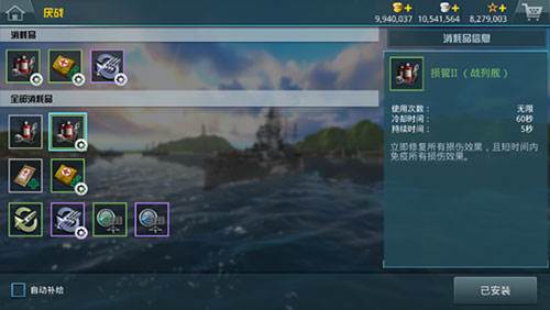 战舰猎手华为渠道服