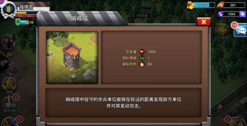 我的战争腾讯手游