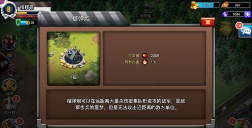 我的战争腾讯手游