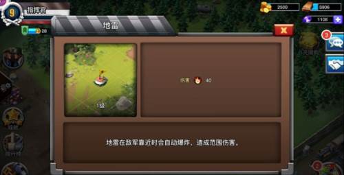 我的战争腾讯手游