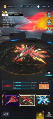 雷电觉醒应用宝客户端