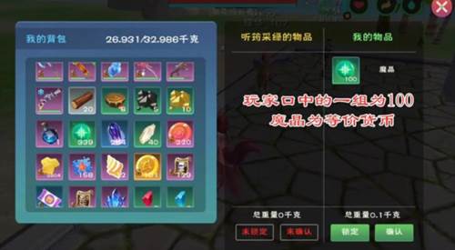 创造与魔法中文版10