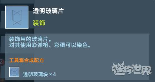 迷你世界999999迷你币版11