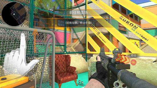 《战术行动游戏官方版》截图12