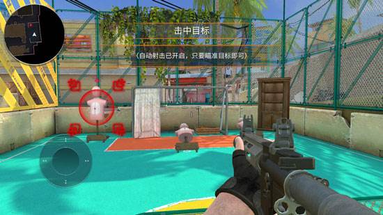 《战术行动游戏官方版》截图13