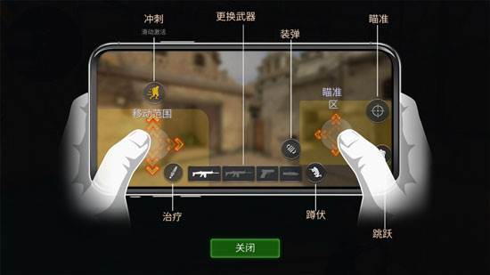 《战术行动游戏官方版》截图17