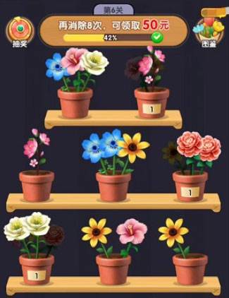养花达人官方版截图2