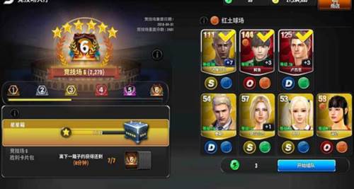 冠军网球华为版