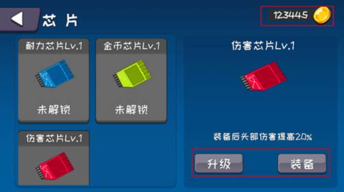 机器链击游戏图片14