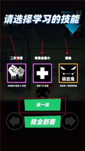 嘻哈格斗王内置菜单版6
