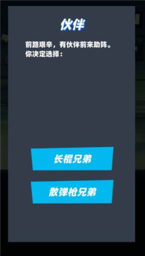 嘻哈格斗王内置菜单版7