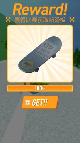 滑板大冲关7