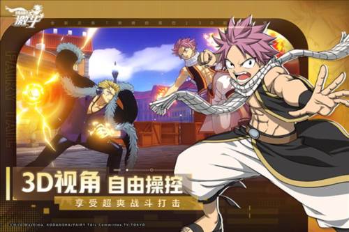 妖精的尾巴激斗国际服