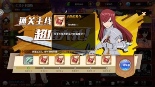 妖精的尾巴激斗国际服