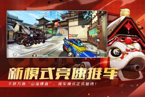 王牌战士华为版宣传图