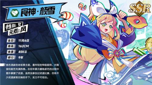 猎码计划斗神服