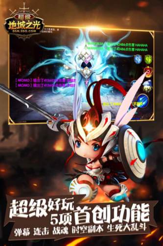 超级地城之光果盘版