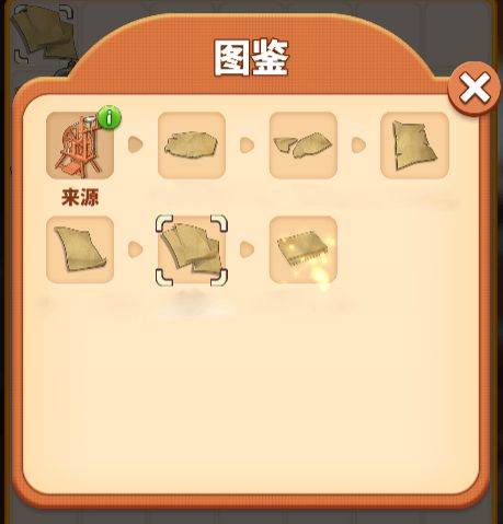 甜点消消旧版20217