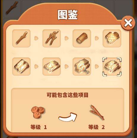 甜点消消旧版20219