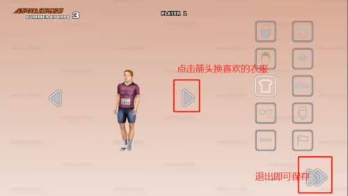 夏季田径运动会3商城解锁版图片7